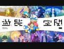 ハジマルイオン −遊覧空間−【♪Official Music Video】