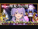 【遊戯王マスターデュエル】光あるところ影あり『イシズライロシャドール』【VOICEROID実況】