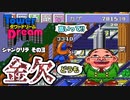 【実況】タワードリームで高いビルを建てまくる動画 15フロア【画質1080p】