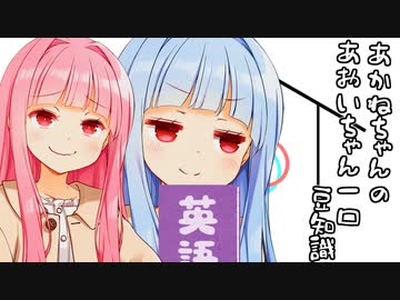 茜ちゃん「まあ英語の発音はうまいんやけどな葵ちゃん...」