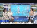 【魚住茉由・小川千奈】新人キャスターお披露目【江川清音】