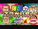 【実況】いたスト2のオリジナルキャラの良さを楽しむ動画 46軒目【画質1080p】