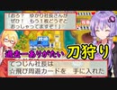 【桃鉄令和】80年ハンデと不法投棄禁止縛り　part7【結月ゆかり実況プレイ】