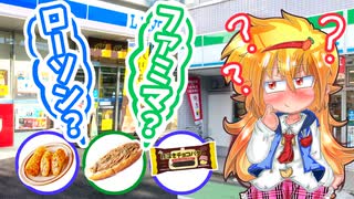 【動画で観る飯語り】マリーのお食事メモリアル「ローソンとファミマは、間違いやすい。」【ショート動画まとめ】