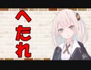 【ソフトウェアトーク劇場】カプチーノハウス・改 パート257【へたれ】