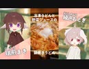 冷凍うどんと野菜ジュースで鍋焼きうどん！？【#エスプレキッチン】
