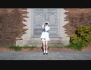 【▷さら】時代を超えた遊び場で【踊ってみた】