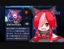 【TimeWasters】アル・ヴァーミリオンが戦闘機で戦うゲーム【猫使アル＆ビィ実況】