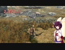 【Skyrim : Anniversary Edition】東北きりたんと空の縁「2. 釣り...?」【東北きりたん実況】