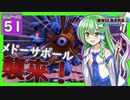 【ドラクエビルダーズ2/DQB2】博麗島創造計画#51 【ゆっくり実況】【霊夢/魔理沙/早苗】