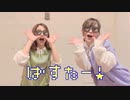 【まりやん生誕祭！】バスター！踊ってみた【ぶんあき】