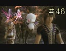【字幕プレイ】FF紀行・FINAL FANTASY XIII-2編 #46