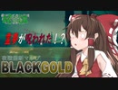 【ゆっくり実況】俺が勝てないのはどう考えてもお前らが強いMWⅡその９【CoD:MWⅡ】