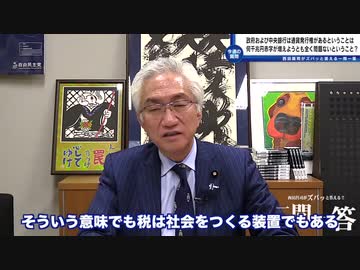 税の役割とは？「政府、中央銀行は通貨發行權がありますよね。と云ふことは何千兆圓赤字が増えようとも全く問題ない、寧ろ國民が黒字になるからいいと考へてよろしいですか？」