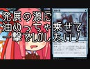 【MTGA】帰ってきたクソデッカー茜ちゃん その305【ボイスロイド実況】