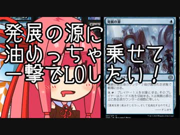 【MTGA】帰ってきたクソデッカー茜ちゃん その305【ボイスロイド実況】