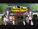 【WP9 2022】平野源五郎の馬主生活(1991年Part3)【第047R】