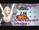 【AmongUs：ふにんがす】「スペシャルルールわちゃわちゃ集！」あかりのGABAng us！#57【A.I.VOICE実況プレイ】