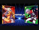 第二型ビスクラヴレット リョナ ゲームオーバー Bisclavret Ryona Million Arthur Arcana Blood