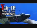 【Warthunder/RB】あかりちゃんと格闘戦解説
