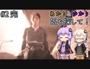 あかりとゆかりの娘を探して謎の家に！ part2 完結！ 【The Gap】