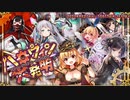 【オトギフロンティア】フローレ・アカデミーのひらめき★ハロウィン大発明（探索収集）