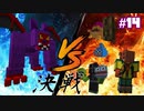 【ドラクエMOD】本当に異世界転生した気分になれる最強のマイクラMODやる！part14【DQM】
