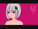【歌ってみた】「絞り尽くせ」 二階堂幻 feat. 可不【セルフカバー】