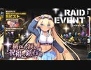 【ミストトレインガールズ】緋色の涙と祝福の鉱石（通常）