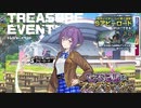 【ミストトレインガールズ】七不思議はアカデミーの外で（ボス戦）