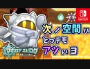 【マホロアエピローグ】カービィニ、負ケタあとノ、オハナシ…part5【星のカービィ Wii デラックス実況】