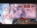 【MHRise：SB】ゆるふわ初見 #33【VOICEROID実況】