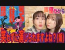 【アーカイヴ】日笠・日高のお日様ぐみ！　第１３４回