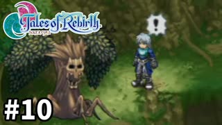 #10【テイルズオブリバース】目指せシリーズ制覇！君が生まれ変わるRPG、TORを完全初見で楽しむ！！【TALES OF REBIRTH】【実況】