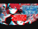 【重音テト(SynthV AI)に歌わせてみた】こんな私でごめんね / ほしぞの