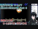 スーパーマリオワールドDieジェスト集 ワールド7 まおうクッパのたに編 Part 8【人夢木瞬】