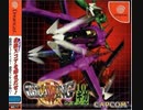 [実況]「ギガウイング（DC）」ODR XU4よりDC版初見プレイ！（デジカメ撮影）