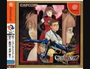 [実況]「ギガウイング2（DC）」ODR XU4よりリベンジ！普通にプレイ！クリア！（デジカメ撮影）