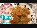 クリス_料理　 マイルド手作り・カレーライス【飯テロ】