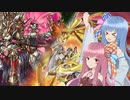 【遊戯王マスターデュエル】スピードロイド使いの茜とドラグニティ使いの葵part57【A.I.VOICE実況】