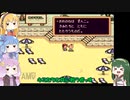 VOICEROID達によるMOTHER2の世界 第46話