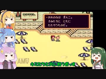 VOICEROID達によるMOTHER2の世界 第46話