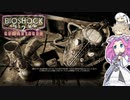 BIOSHOCK2やるよ　最終回 【ソフトウェアトーク実況】