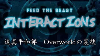 【KBS 淫タルルァクション】迫真平和部 Overworldの裏技.mp2