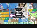 【スプラトゥーン3】【第三回10秒動画祭】コラボらしいです