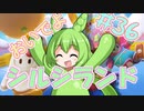 【FALL GUYS】あるくずんだもんの報告-第36回【シルシランド】