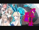 【ブルアカ】これが私のバニーアーカイブ【ゆっくり実況】