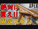 絶対に買い逃すな！R99の新スキン「ソーラーフレア」が神すぎる件！！このスキンは最強か否か？【コレクションイベント】【スーパーレジェンド】【リーク】【APEX LEGENDS/エーペックスレジェンズ】
