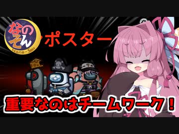 【Among us】重要なのはチームワーク！輪を乱しているのは誰だ！？茜ちゃんの宇宙日記７９【VOICEROID実況プレイ】【なのそん】