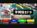【英雄麻雀】超絶チート能力麻雀を本気で打ってみた結果…②